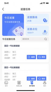 鲲小安软件官方下载 v1.0.4