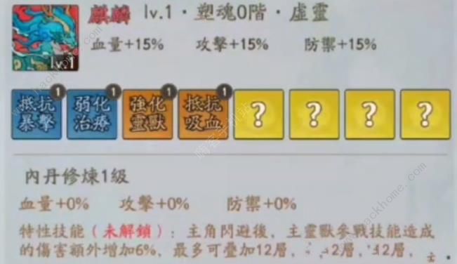 寻道大千内丹有什么用 全灵兽内丹属性强度详解图片5