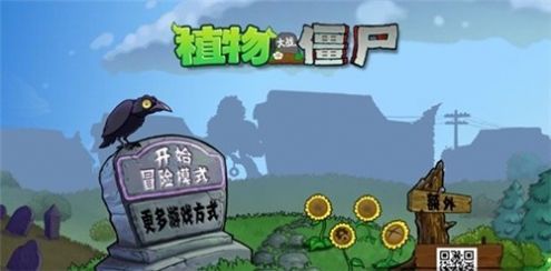 植物大战僵尸雷游戏手机版 v3.5