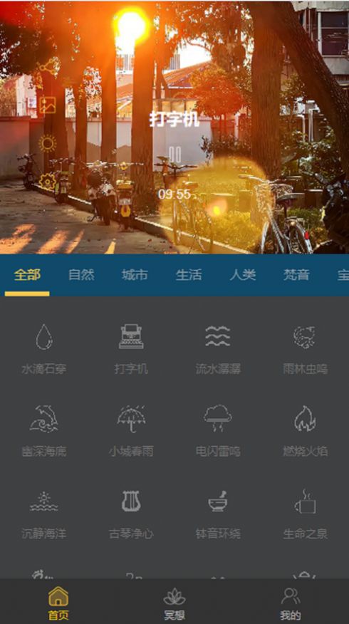 爱轻睡眠软件最新版下载 v1.0