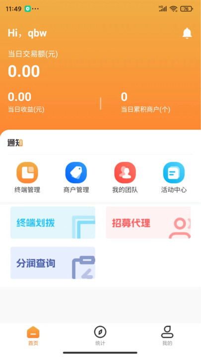 Y管家商务版管理系统下载 v1.1