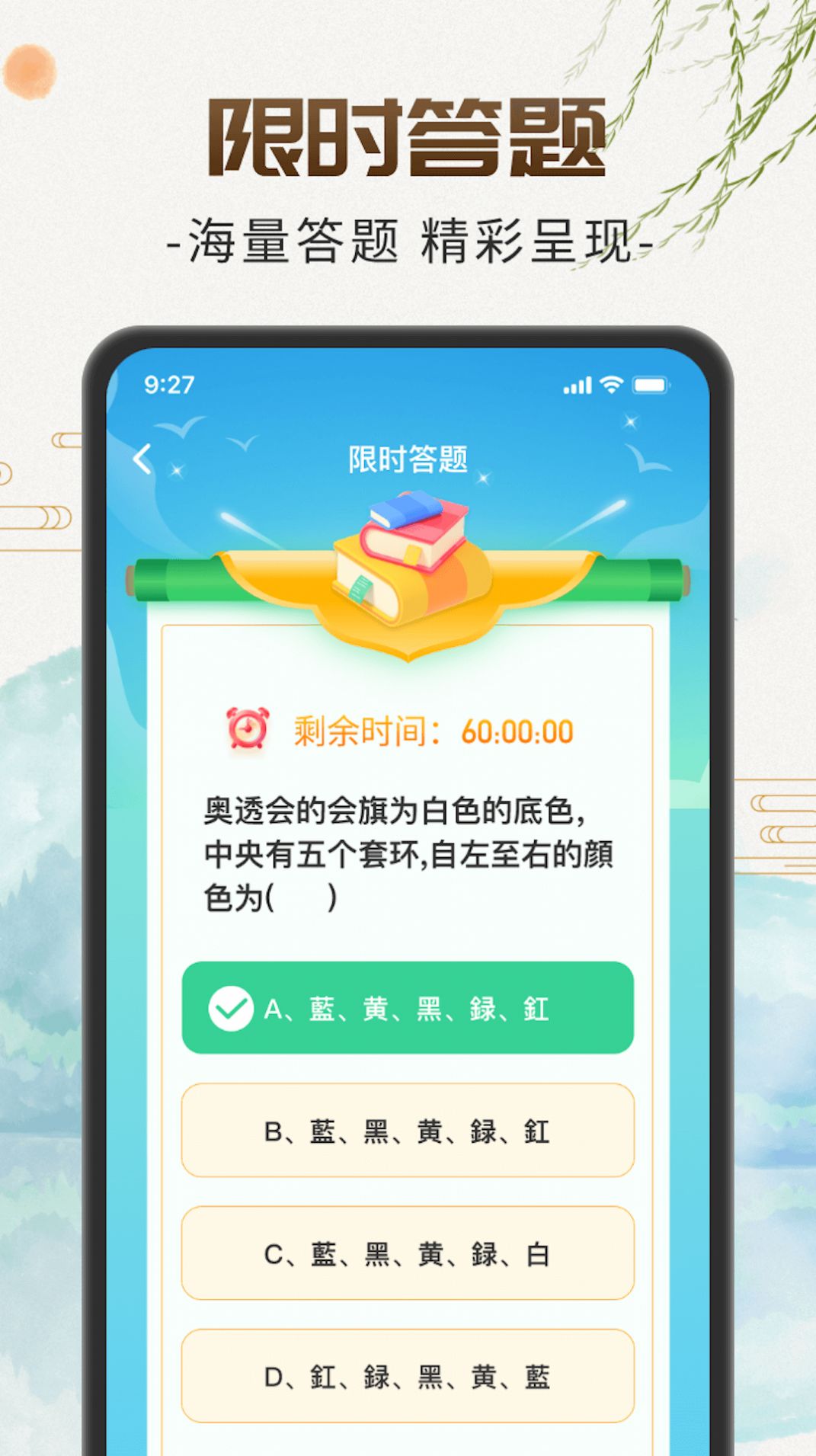 惊喜看看答题软件下载 v1.0.1