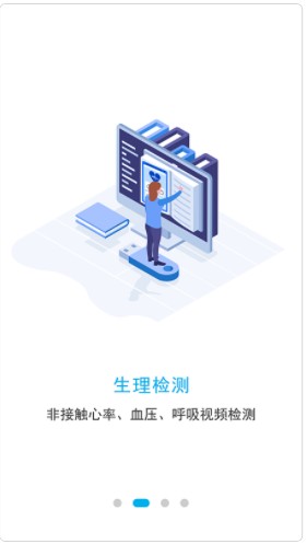 心问情感计算系统app官方下载 v1.0.0