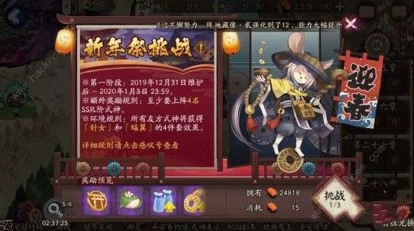 阴阳师新年祭挑战阵容怎么选 新年祭挑战阵容推荐