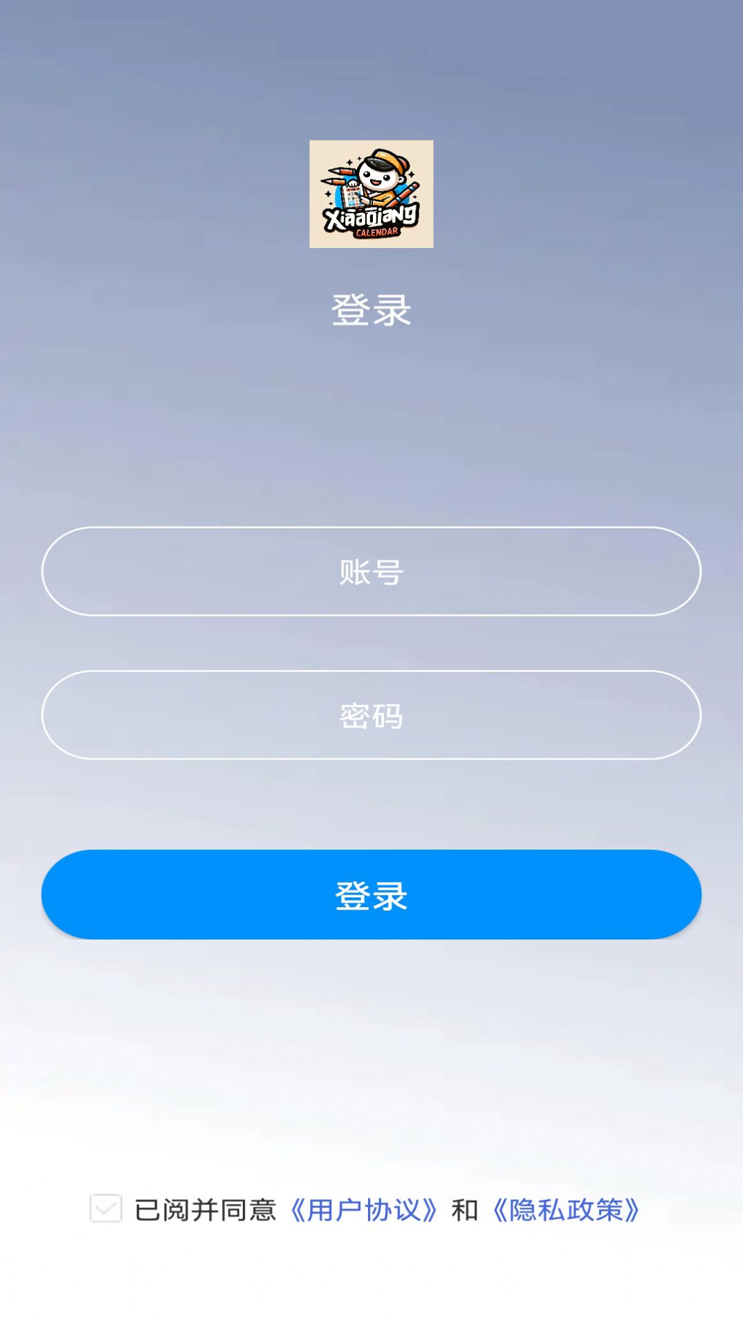 小强日历软件下载安装 v1.0