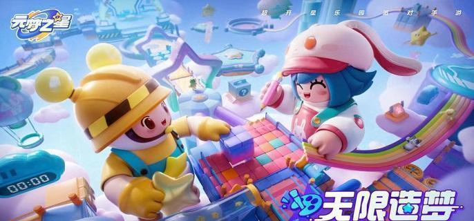 元梦之星怎么改昵称