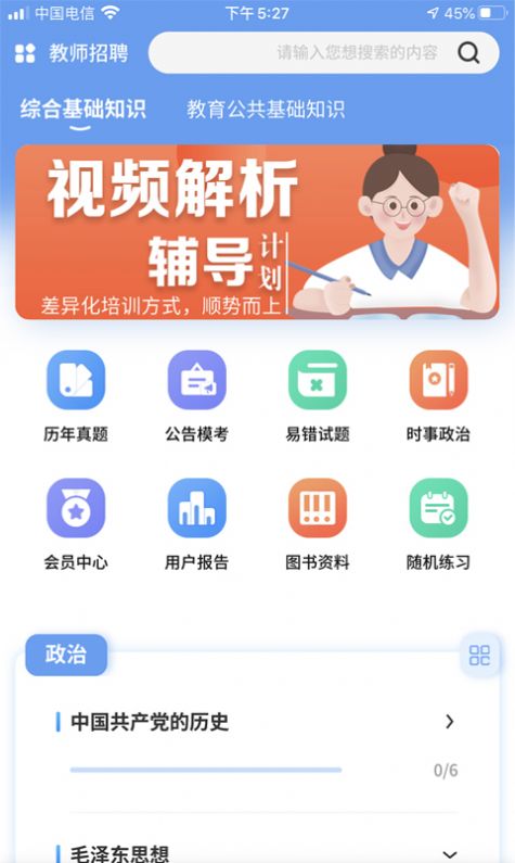 莘知教育app官方版下载图片1