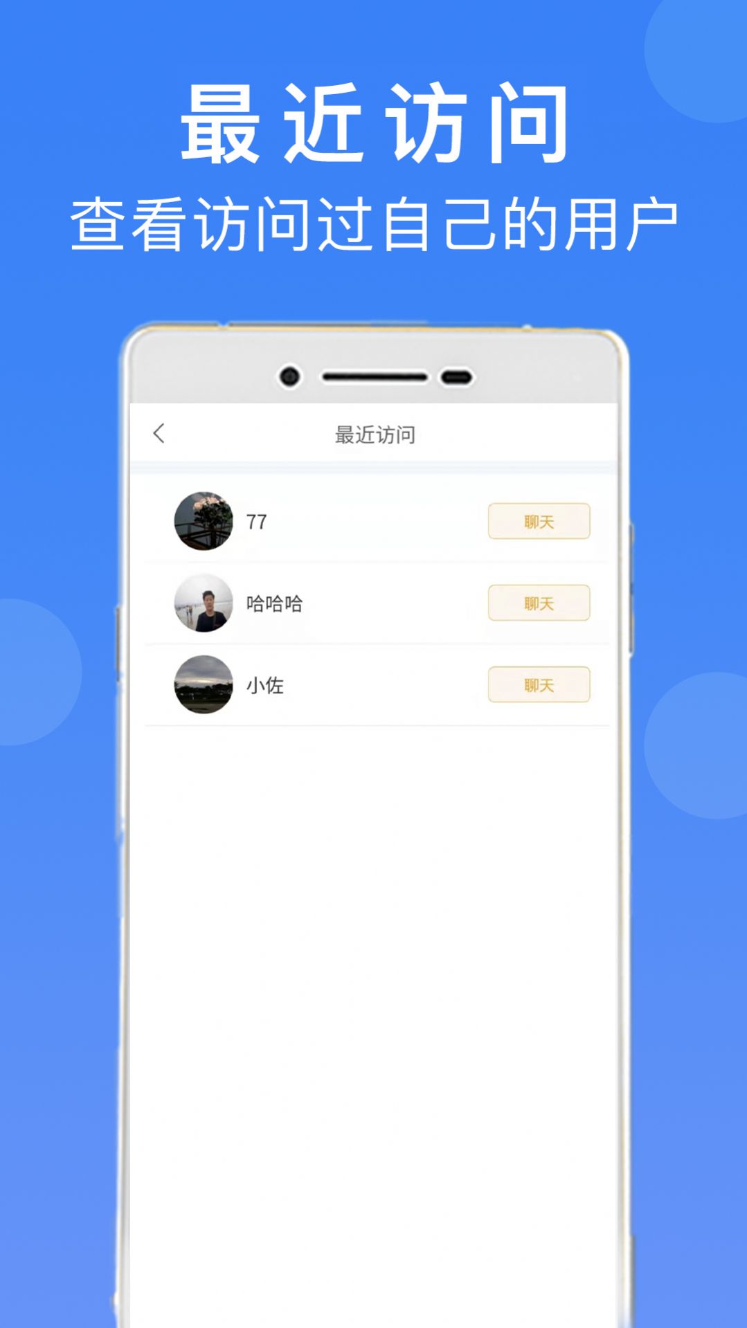 匠小佐师傅端官方app下载图片1