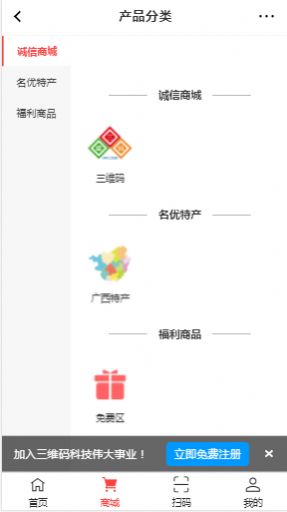 国潮三维码公众号app软件下载 v2.0