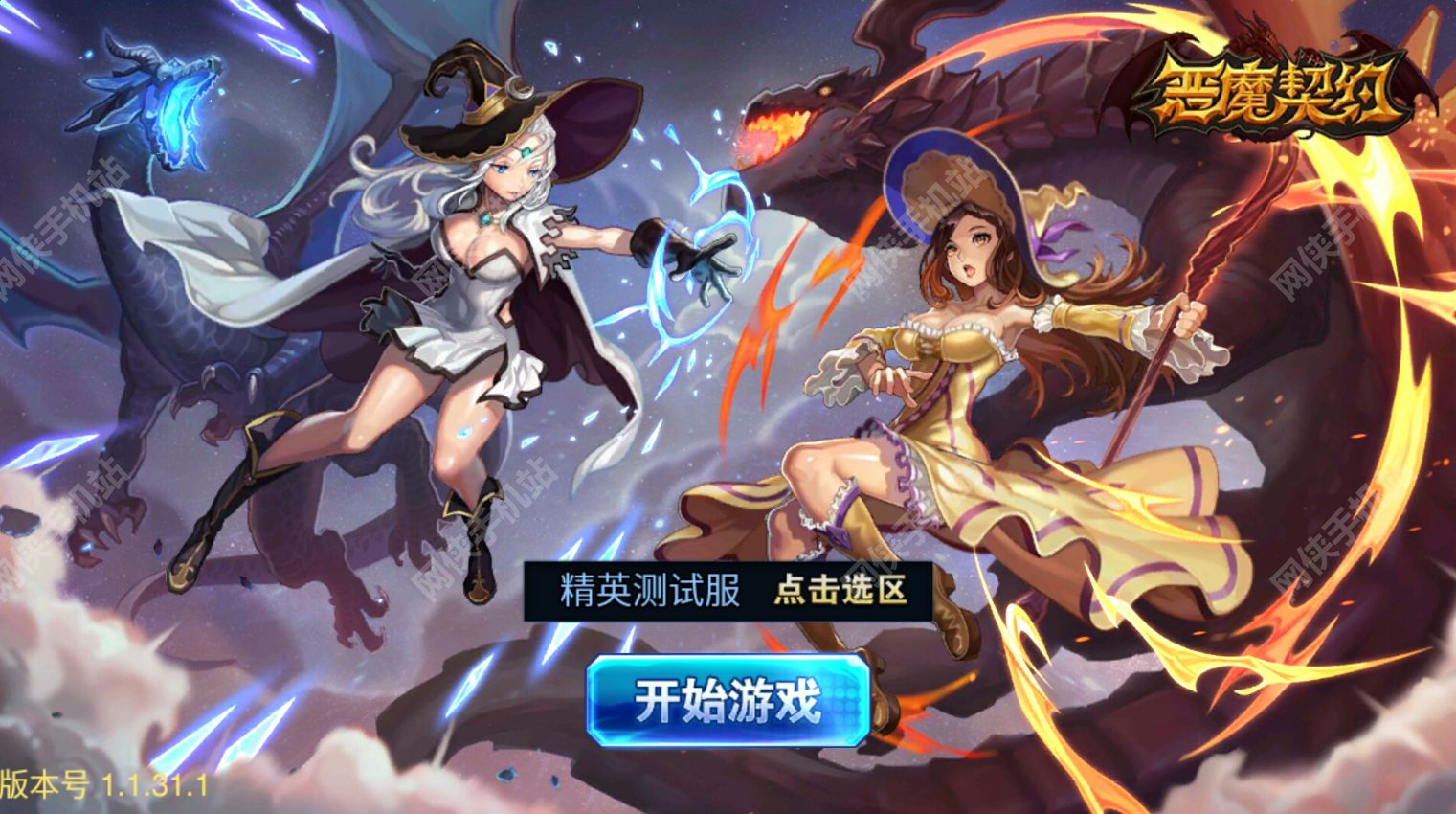 恶魔契约评测：我和恶魔有个约会图片1