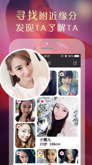 同城热恋平台app v1.0