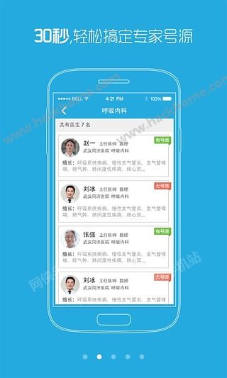 上海儿童医院APP官方下载 v1.0