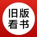 旧版看书官方app下载 v1.3.3