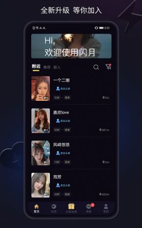 佐爱app约会交友官方软件 v1.0