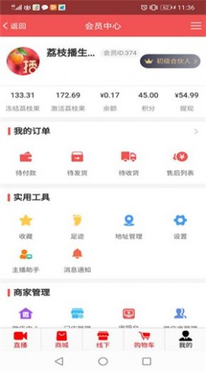 荔枝播生活安卓app下载 v2.0.25