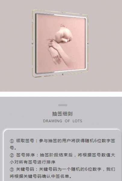 Art Meta元艺数平台官方app正式版 v1.0