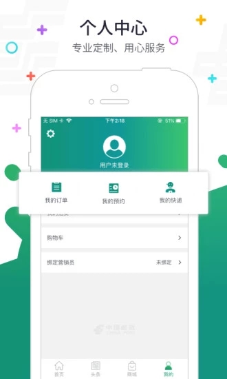 邮政普服app下载安装安卓版 v3.2.7