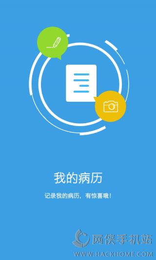 合理用药app手机版 v3.2.5