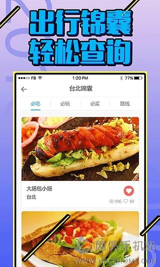 行者app官方下载手机版 v5.3.8