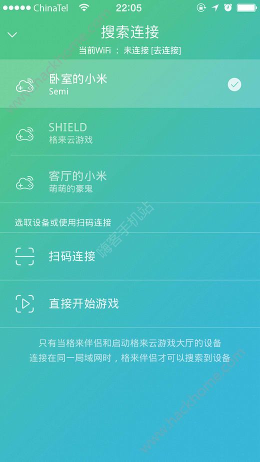 口袋网咖云豆版app苹果版下载 v1.4.2