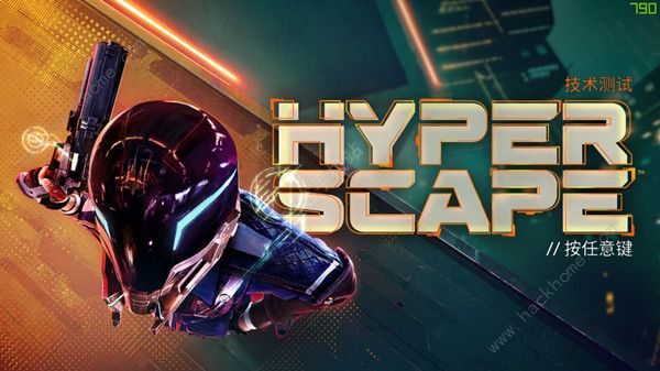 超猎都市攻略大全 HyperScape新手入门少走弯路