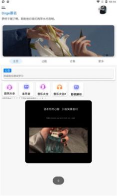 diege慕名app最新版下载 v1.2