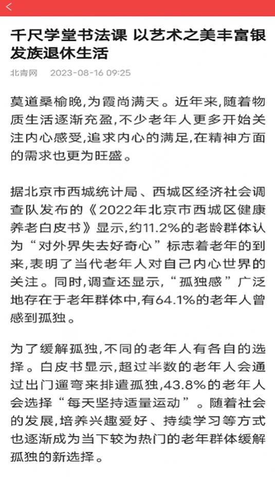 非凡日历软件安卓版下载图片4