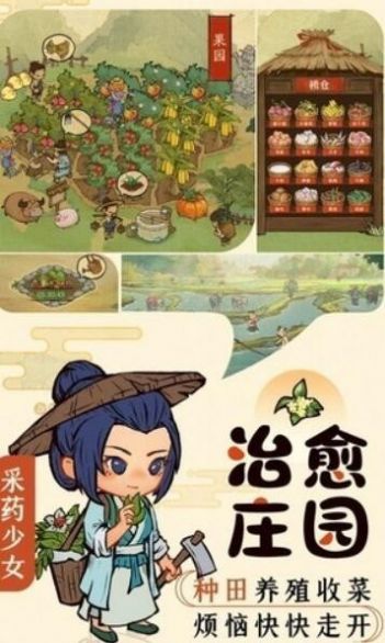 半山客栈游戏红包版 v1.0