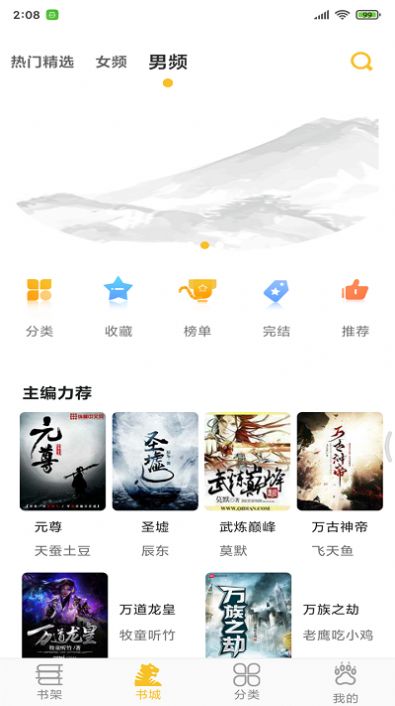 忽忽小说在下免费下载 v1.0.11