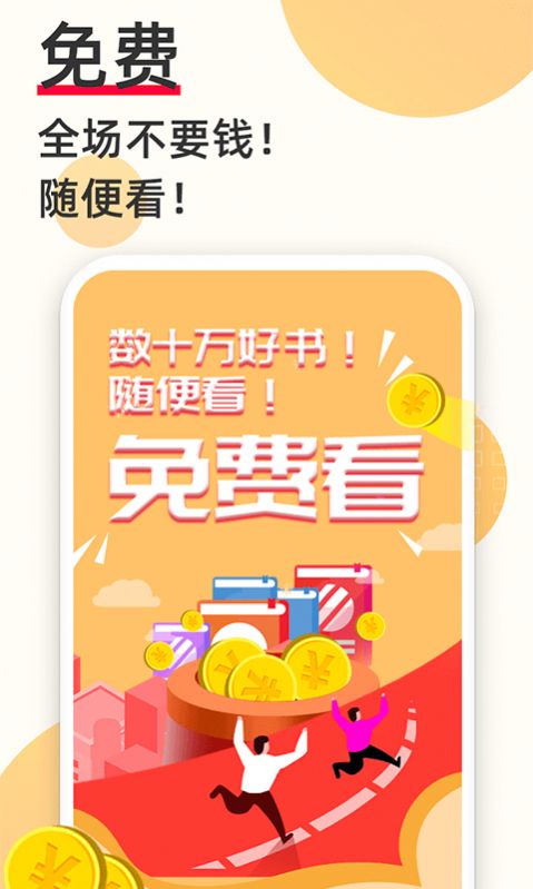 天马书城app手机最新版下载 v1.0