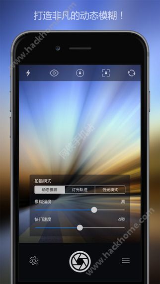 慢快门相机安卓下载手机版app v1.0