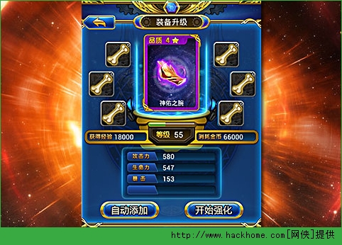 最Q幻想天空猎场攻略 最Q幻想装备系统解析图片4