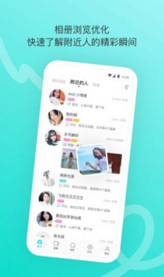 千妹约会app安卓免费最新版图片1