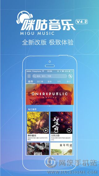 咪咕音乐ipad版下载 v7.40.0