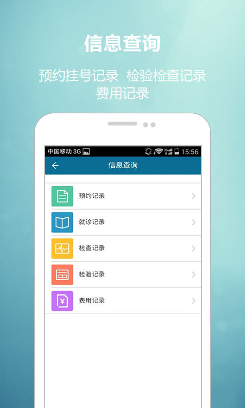 儿童医学中心APP官方下载 v1.0.6