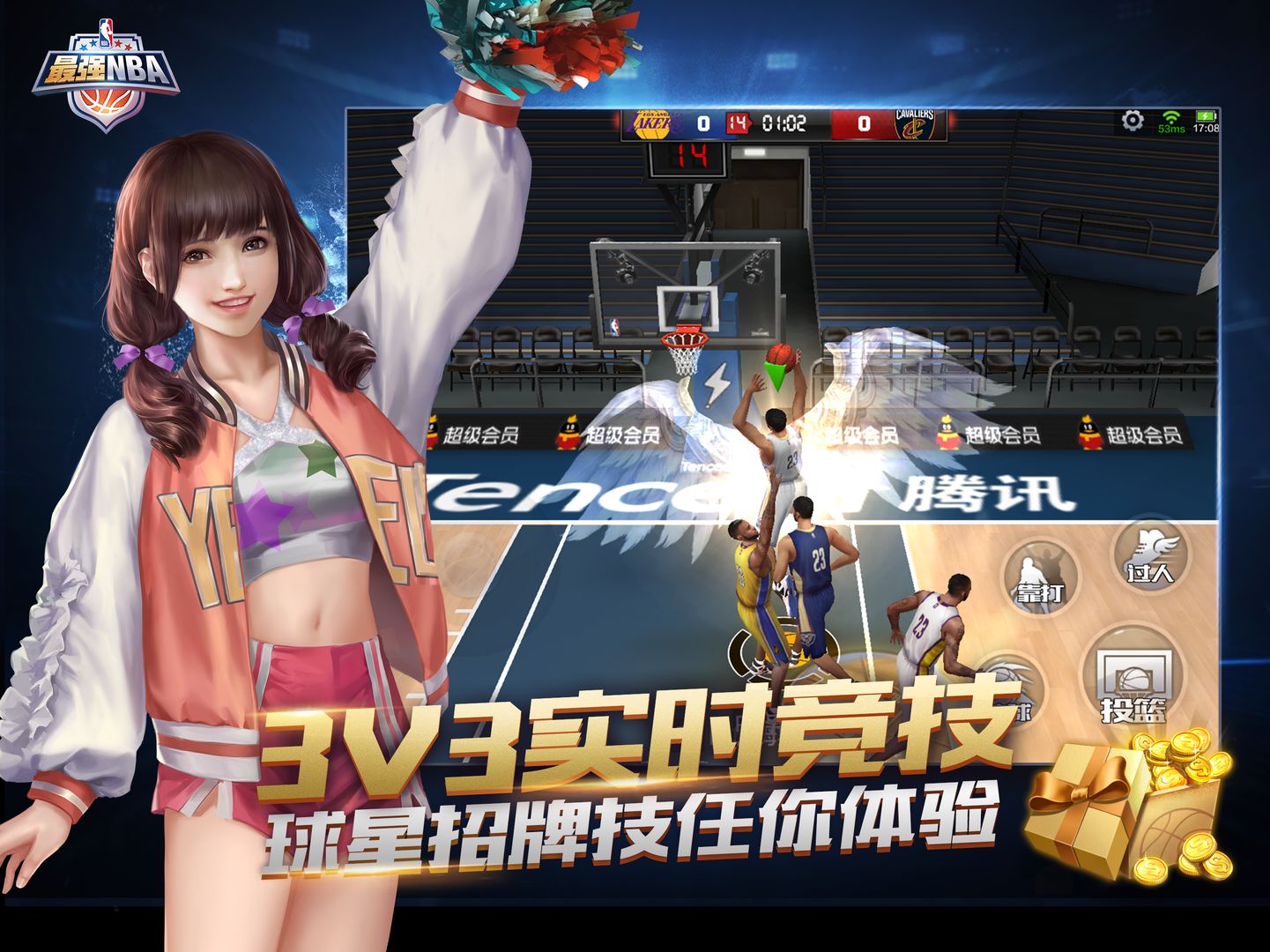 最强NBA天选麦迪最新官方版 v1.47.581