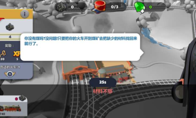 火车大亨模拟器2游戏官方汉化版 v1.7.0