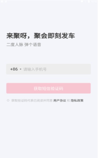 聚呀app最新版软件下载 v1.0.0