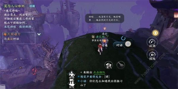 逆水寒手游月照诸方奇遇怎么触发 月照诸方奇遇解锁攻略图片7