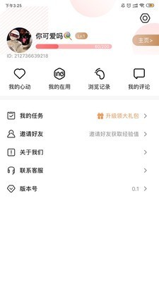 粉象有品官方版app下载图片1