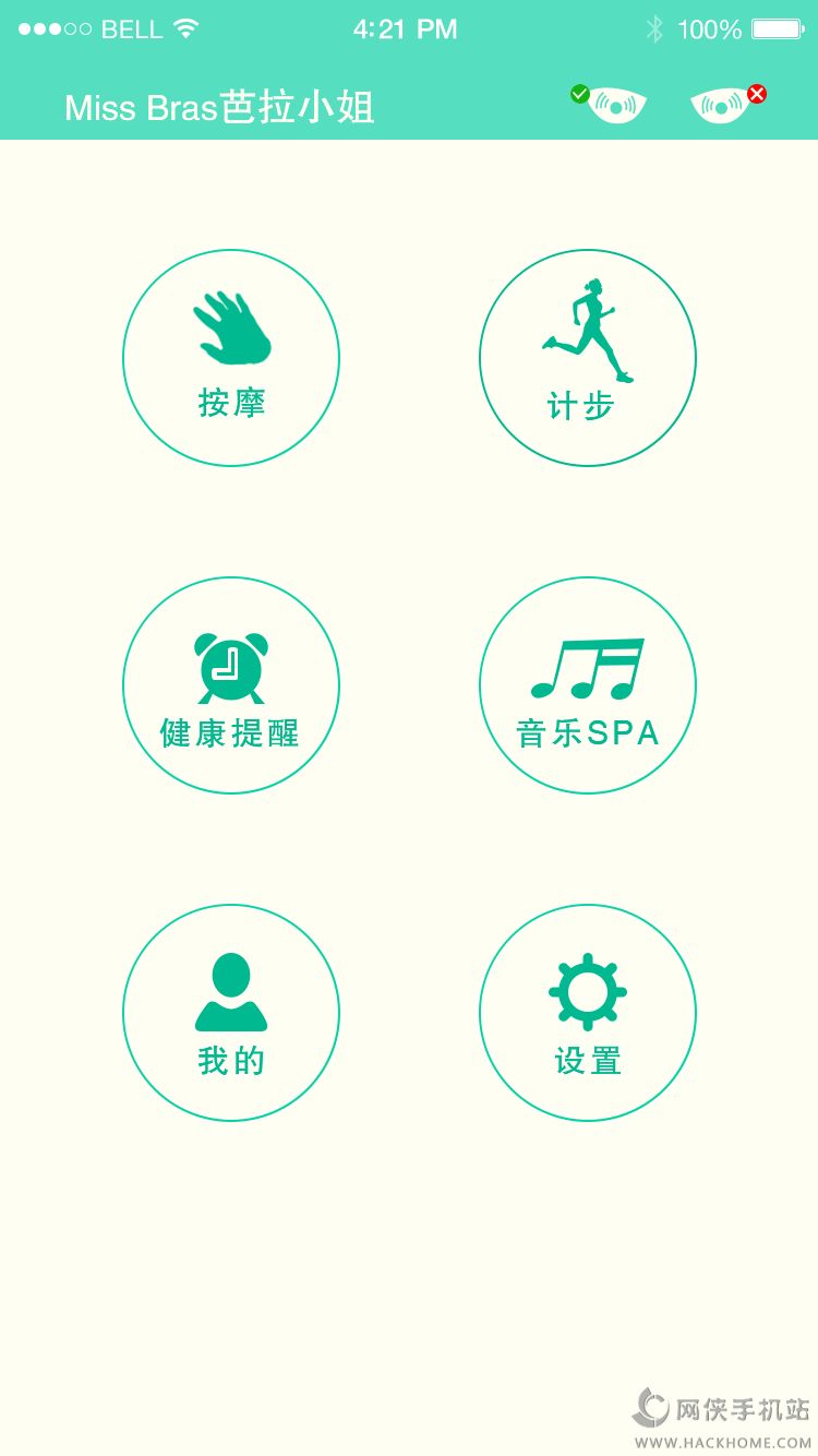 芭拉小姐app手机版下载 v1.0