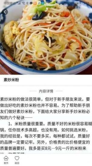 趣童年app软件下载图片1