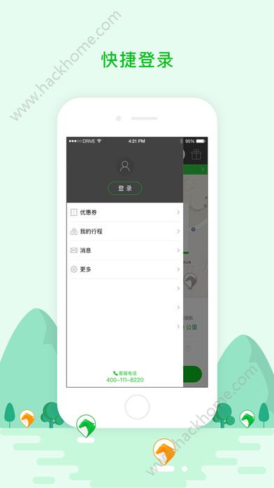 驾呗app手机版图片1