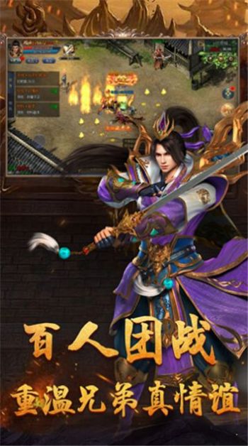 清风火红传奇手游正式版 v1.0