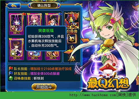 最Q幻想召唤兽系统技巧攻略图片4