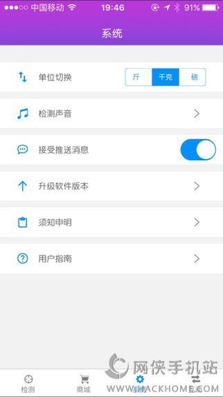 千选脂肪秤下载官方版app v1.0