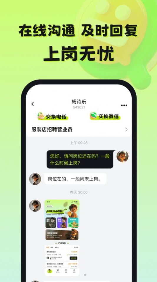 自游赚兼职软件官方下载 v1.0.1