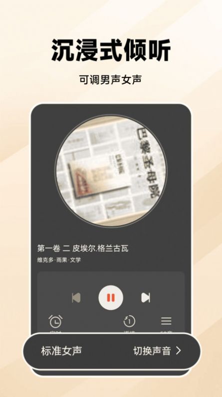 万能收音机FM软件官方下载 v1.0.1