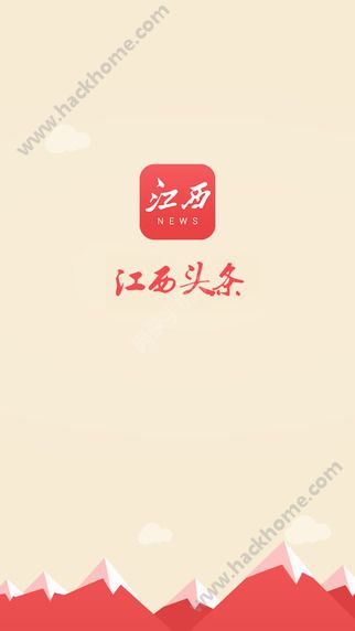 江西头条APP官方下载 v1.3.2