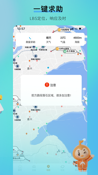 咕哒自驾app客户端下载 v1.0.0